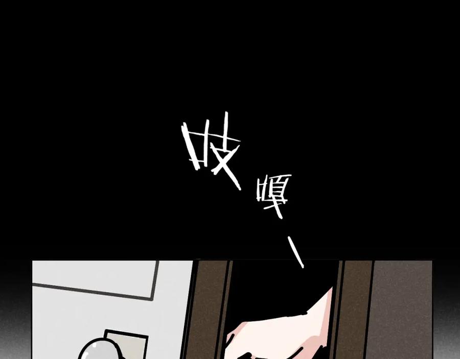 《追星总裁》第36话：掉马甲 第16页