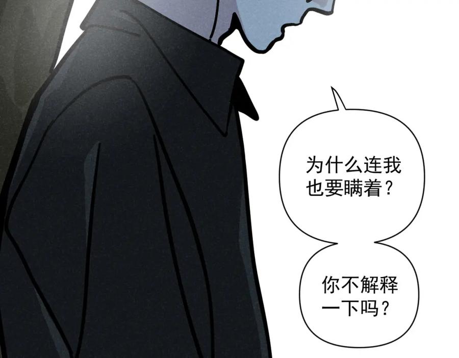 《追星总裁》第37话：一回生二回熟 第33页