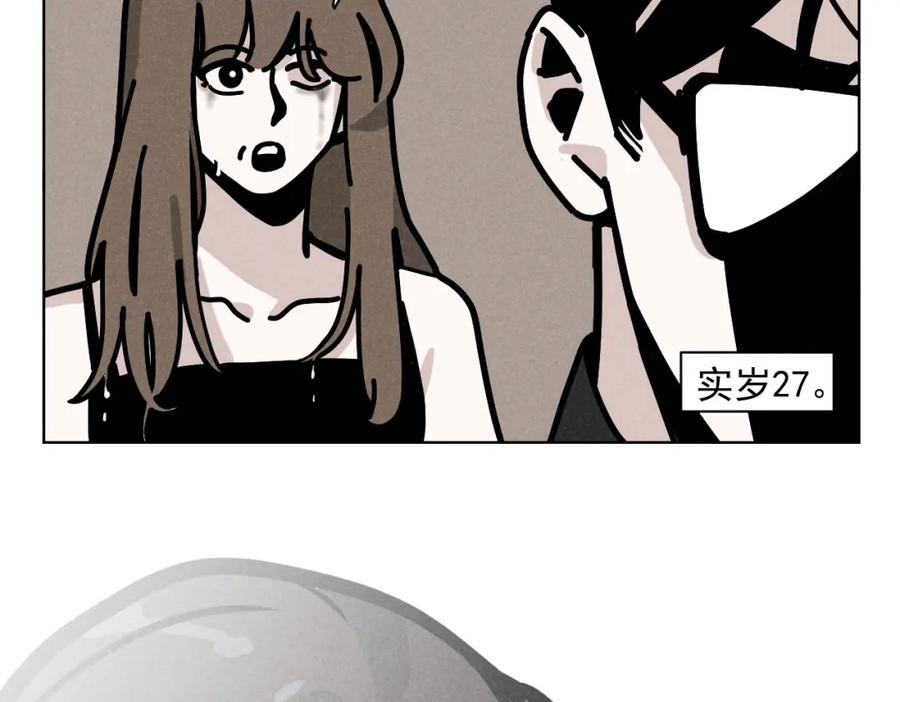 《追星总裁》第37话：一回生二回熟 第42页