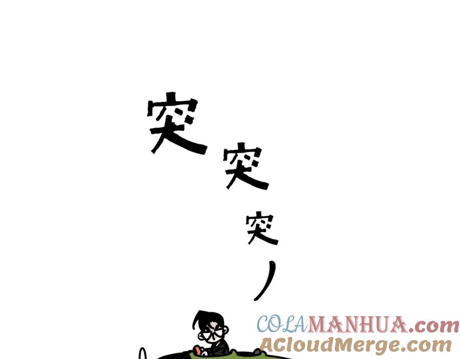 《追星总裁》第37话：一回生二回熟 第7页