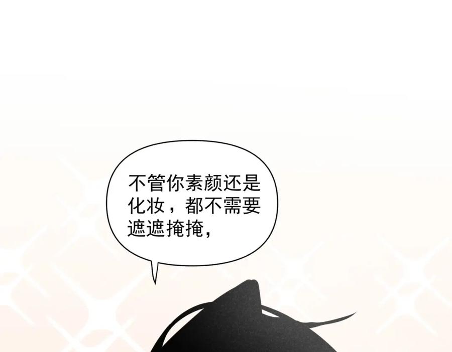 《追星总裁》第37话：一回生二回熟 第53页