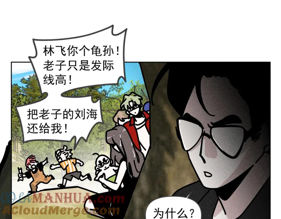 《追星总裁》第37话：一回生二回熟 第31页