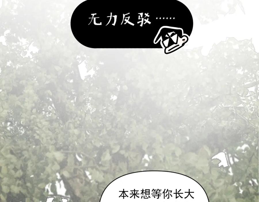 《追星总裁》第37话：一回生二回熟 第39页