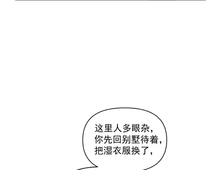 《追星总裁》第37话：一回生二回熟 第50页