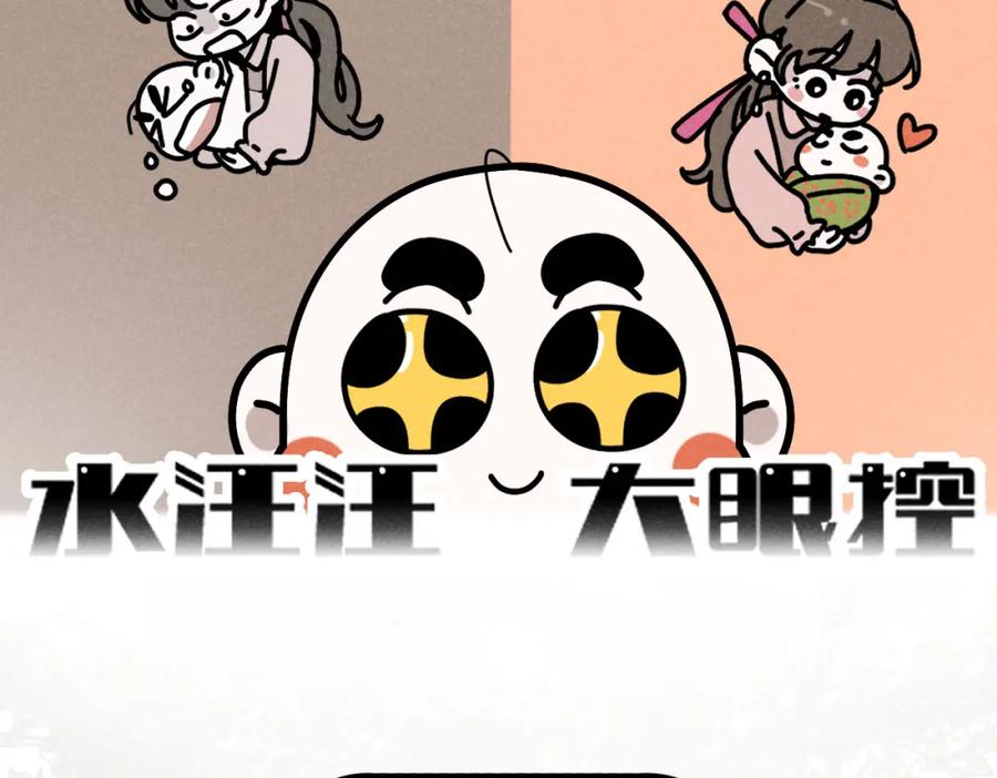 《追星总裁》第37话：一回生二回熟 第38页