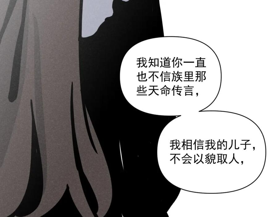 《追星总裁》第37话：一回生二回熟 第44页