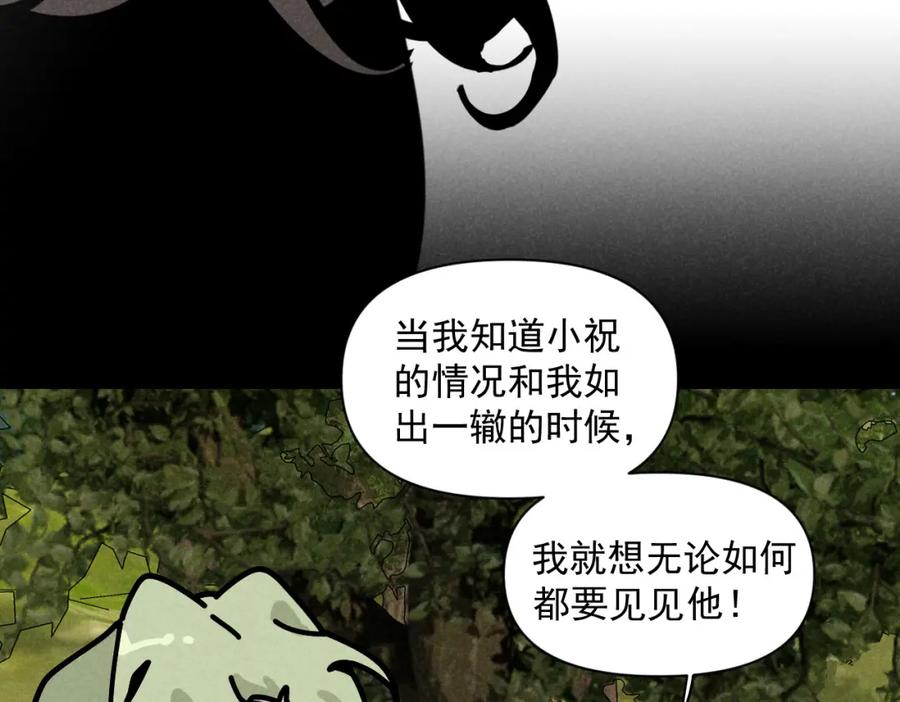 《追星总裁》第37话：一回生二回熟 第45页