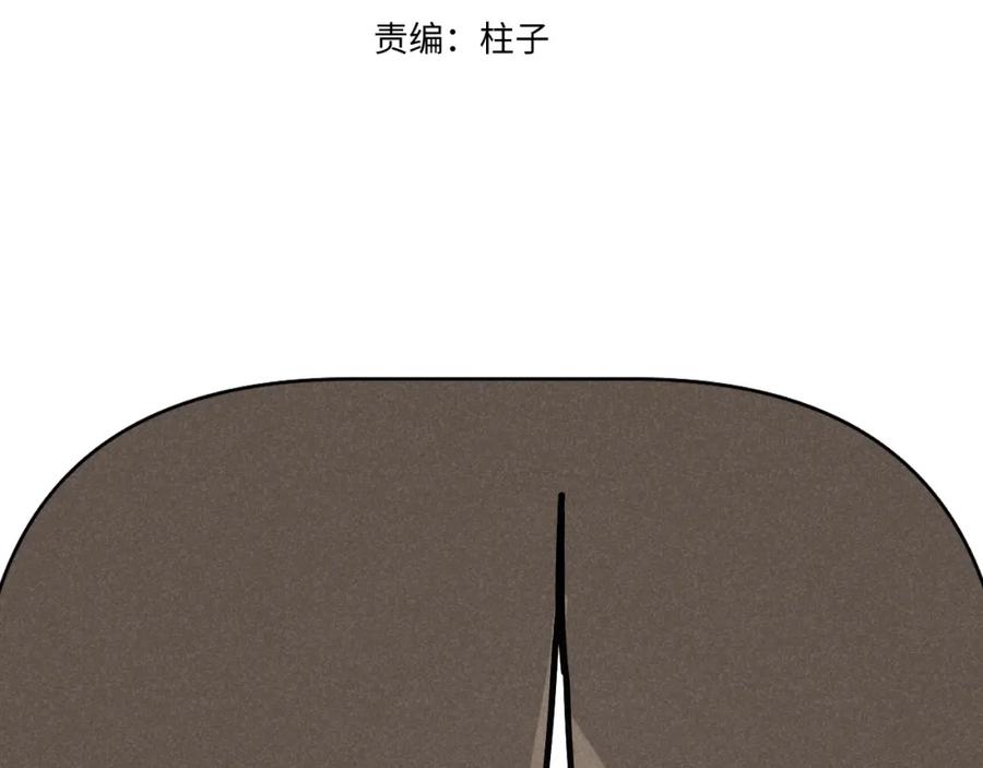《追星总裁》第37话：一回生二回熟 第20页