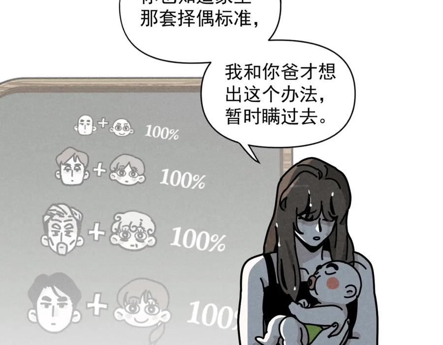 《追星总裁》第37话：一回生二回熟 第36页