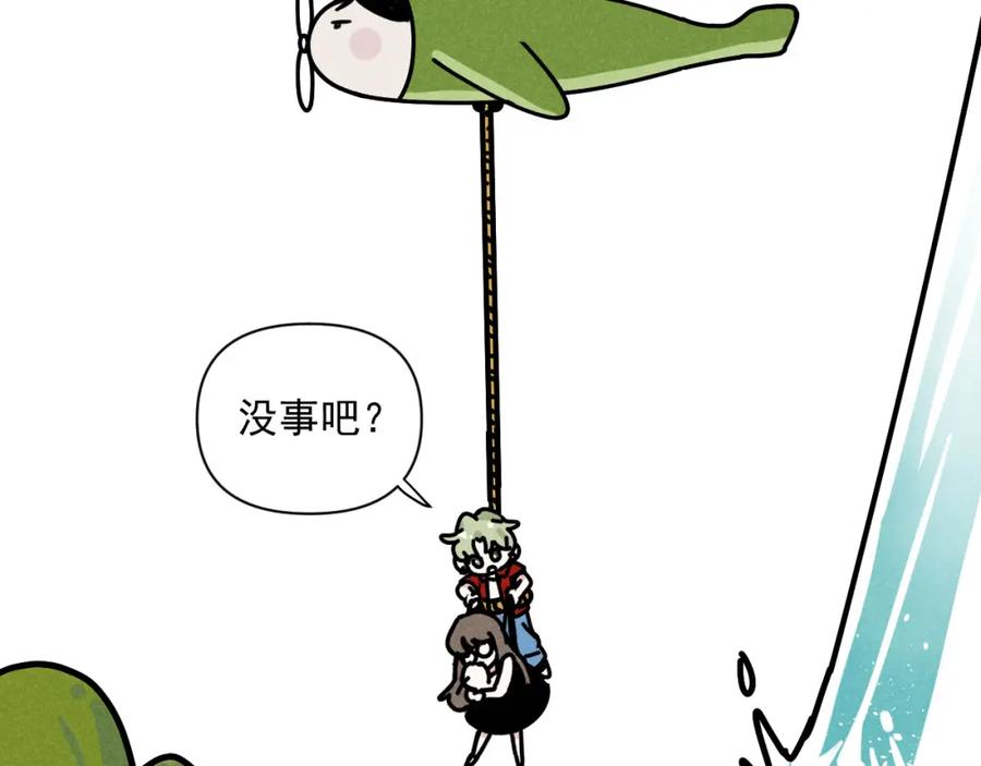 《追星总裁》第37话：一回生二回熟 第8页