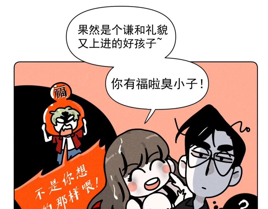《追星总裁》第37话：一回生二回熟 第48页