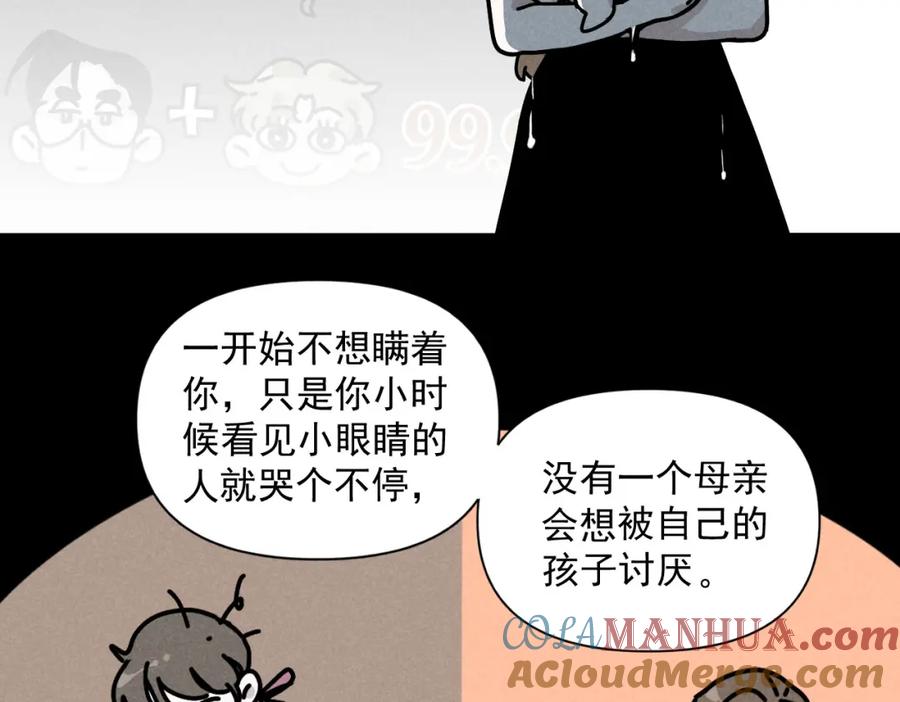 《追星总裁》第37话：一回生二回熟 第37页