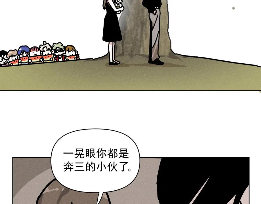 《追星总裁》第37话：一回生二回熟 第41页