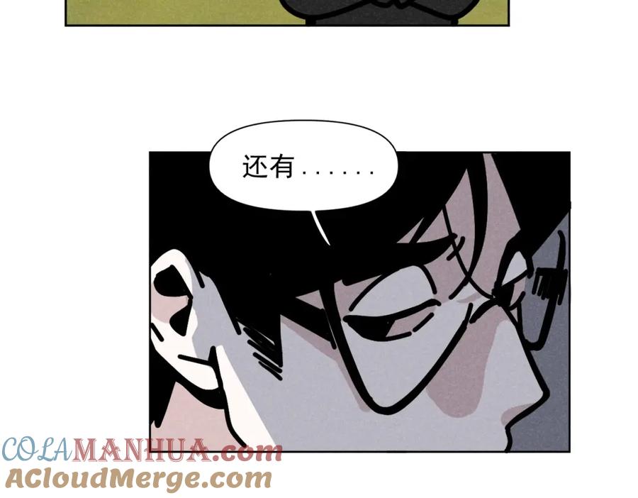 《追星总裁》第37话：一回生二回熟 第52页