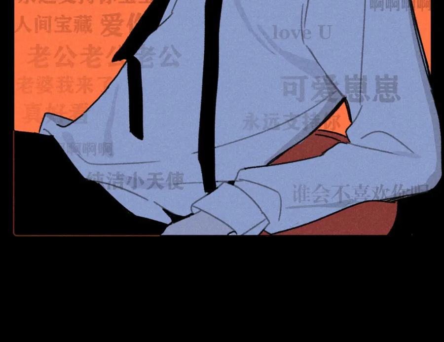 《追星总裁》第3话：双面小爱豆 第36页