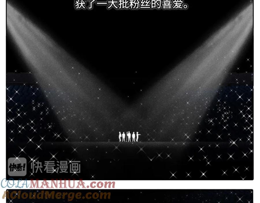 《追星总裁》第3话：双面小爱豆 第13页