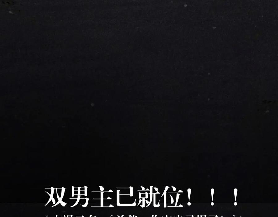 《追星总裁》第3话：双面小爱豆 第47页