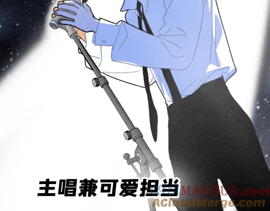 《追星总裁》第3话：双面小爱豆 第7页
