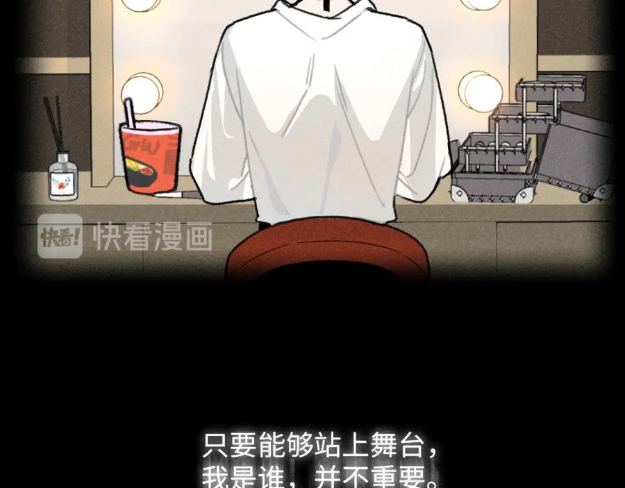 《追星总裁》第3话：双面小爱豆 第41页