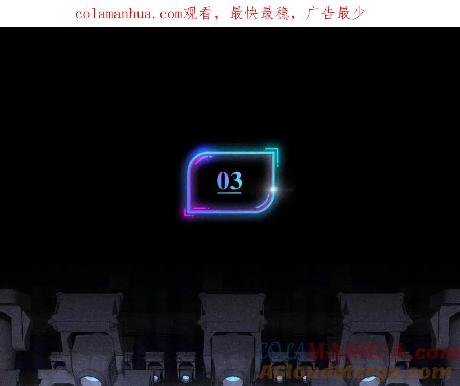 《追星总裁》第3话：双面小爱豆 第1页