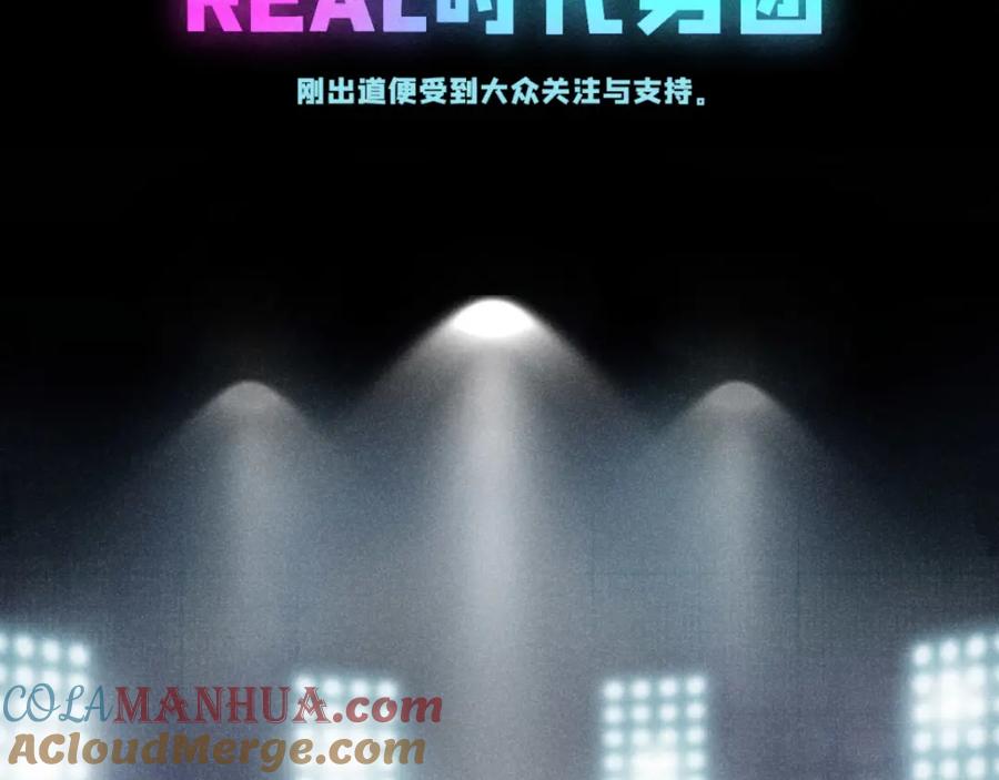 《追星总裁》第3话：双面小爱豆 第4页