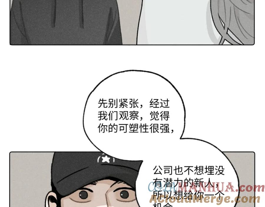 《追星总裁》第3话：双面小爱豆 第28页