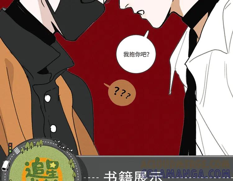 《追星总裁》单行本众筹开始啦！ 第5页