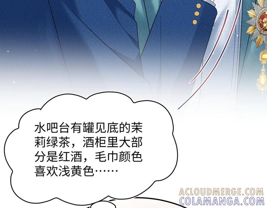 【快穿】绝美白莲在线教学 456 交错的思绪 第67页