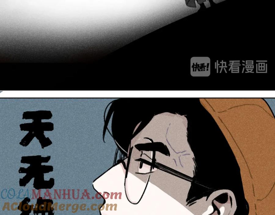 《追星总裁》第4话：线下见面（上） 第37页