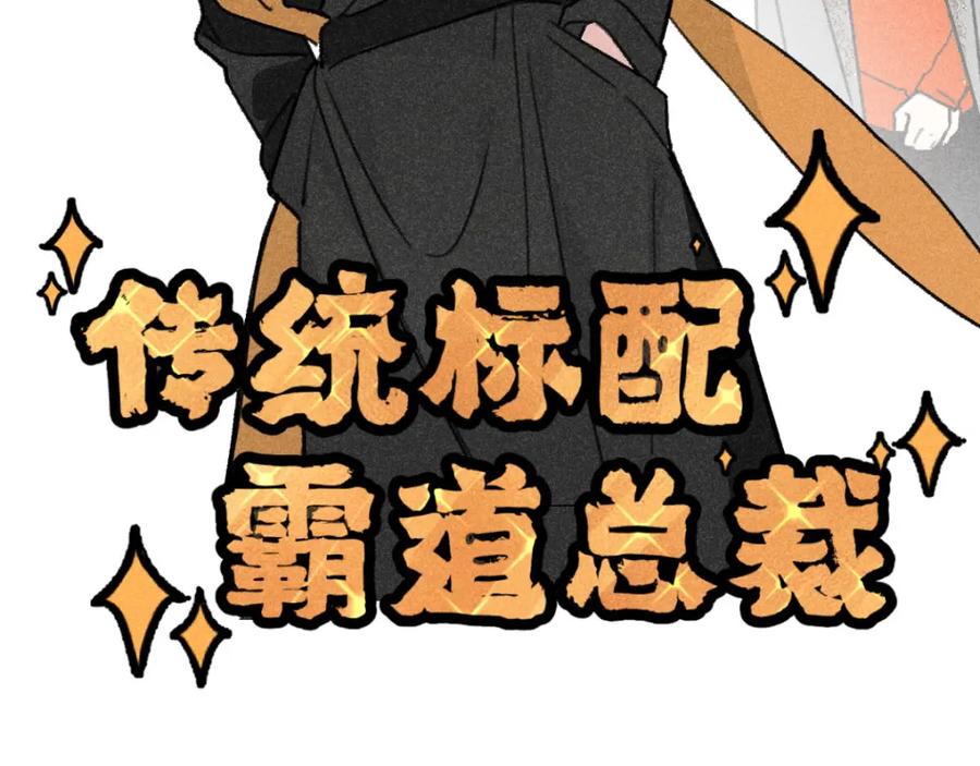 《追星总裁》第4话：线下见面（上） 第17页