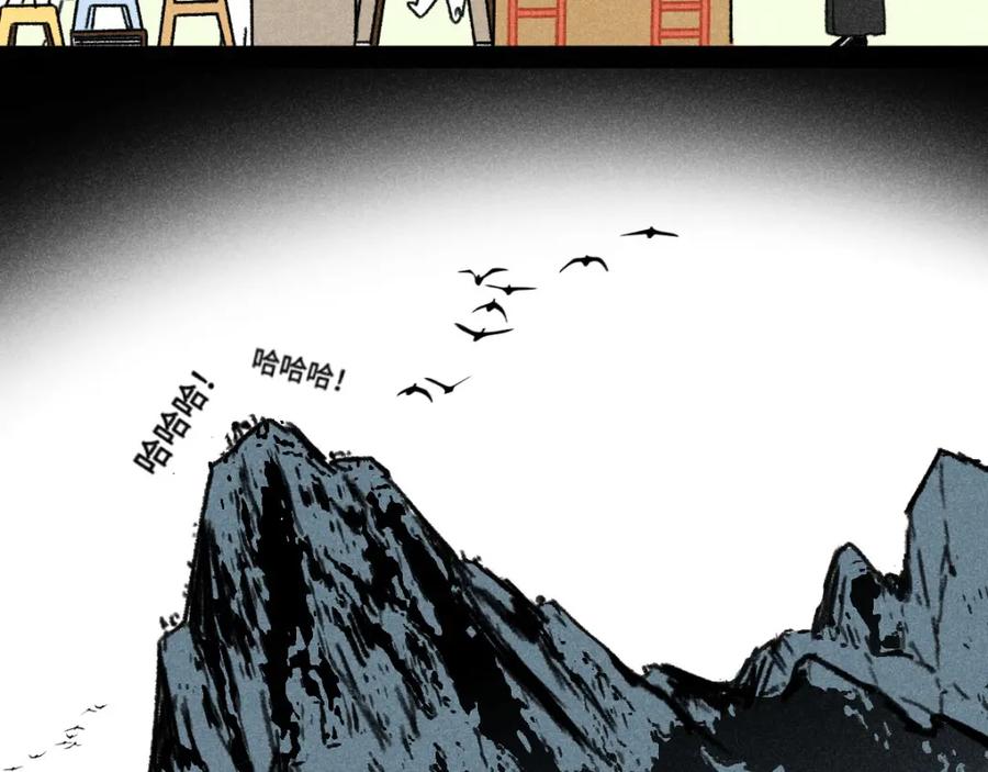 《追星总裁》第4话：线下见面（上） 第35页