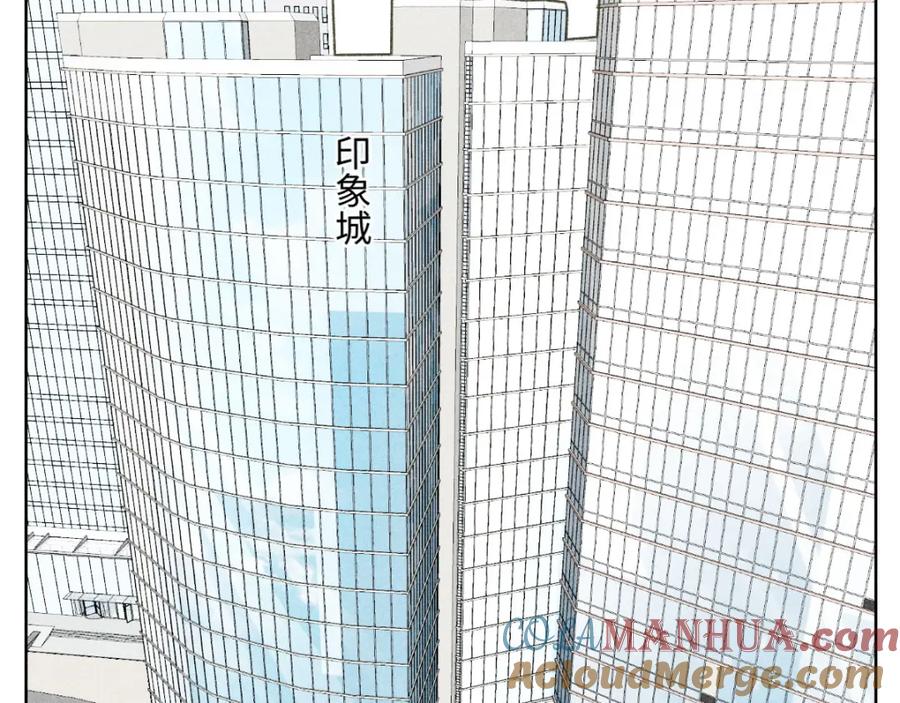 《追星总裁》第4话：线下见面（上） 第13页