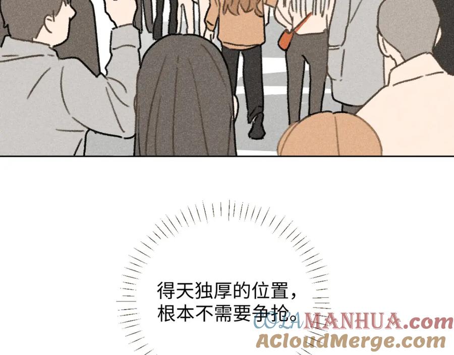 《追星总裁》第4话：线下见面（上） 第28页