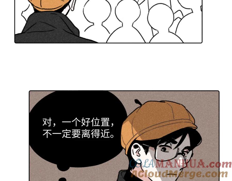 《追星总裁》第4话：线下见面（上） 第25页