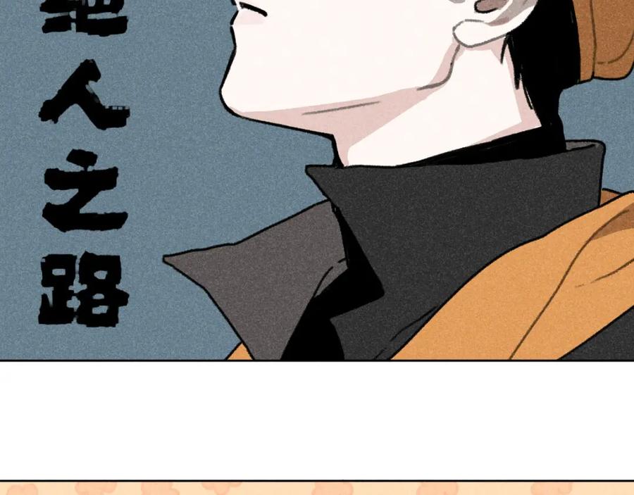 《追星总裁》第4话：线下见面（上） 第38页