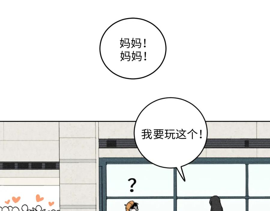 《追星总裁》第5话：线下见面会（中） 第12页