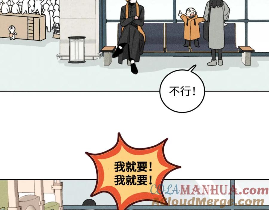 《追星总裁》第5话：线下见面会（中） 第13页