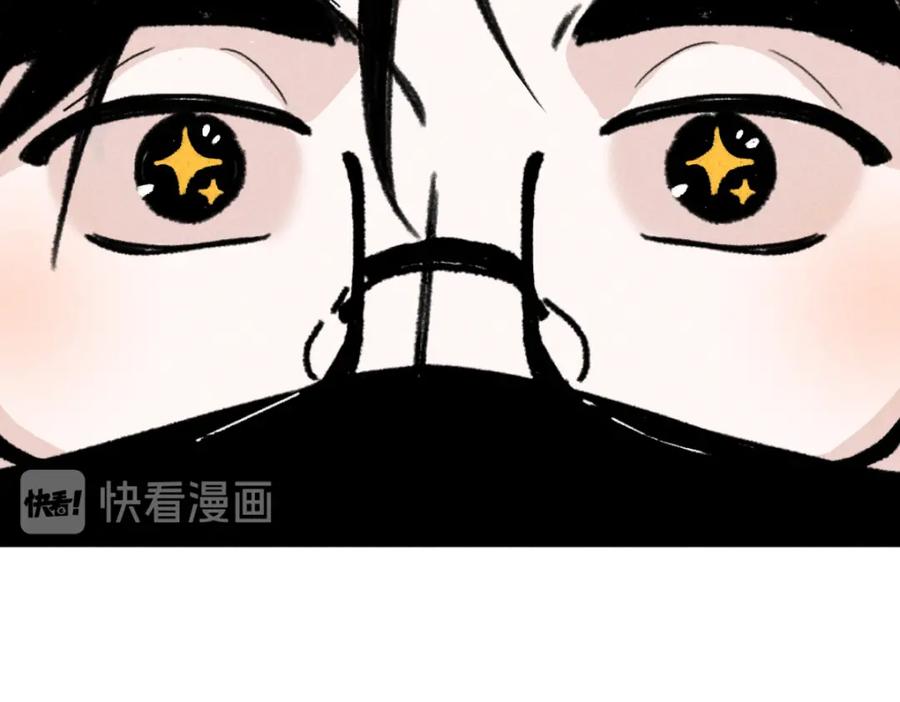 《追星总裁》第5话：线下见面会（中） 第54页
