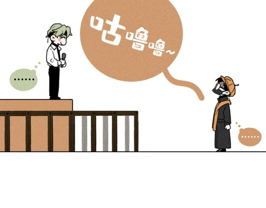 《追星总裁》第5话：线下见面会（中） 第56页