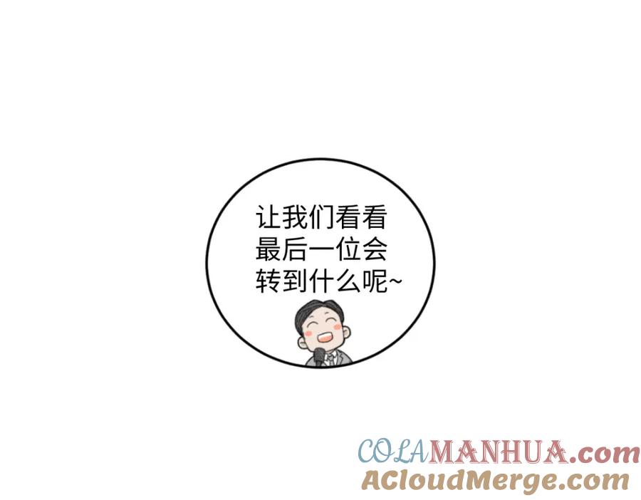 《追星总裁》第6话：线下见面会（下）公主抱 第16页