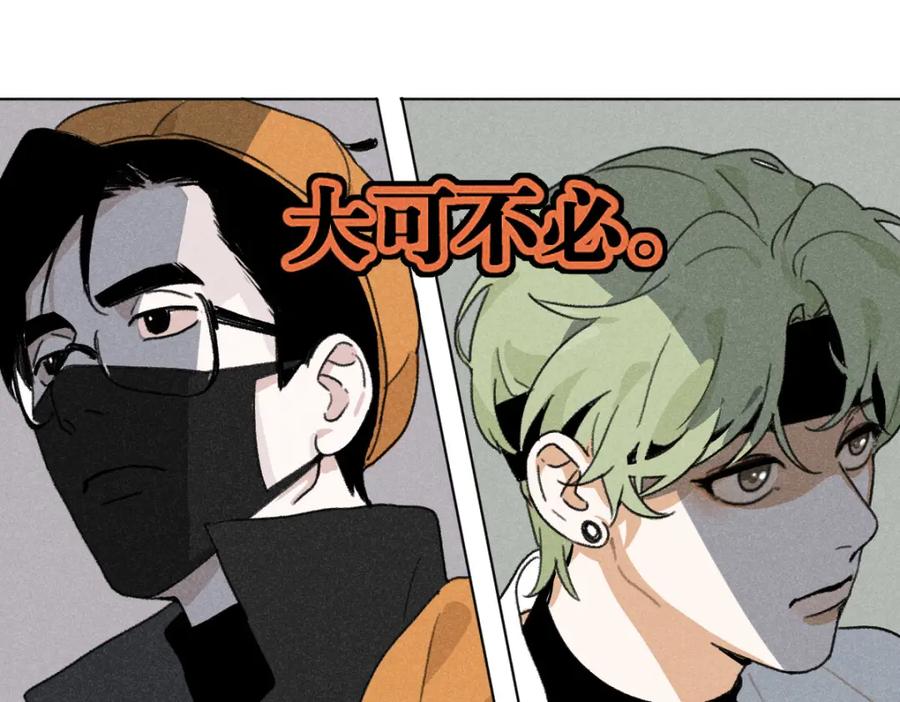 《追星总裁》第6话：线下见面会（下）公主抱 第23页