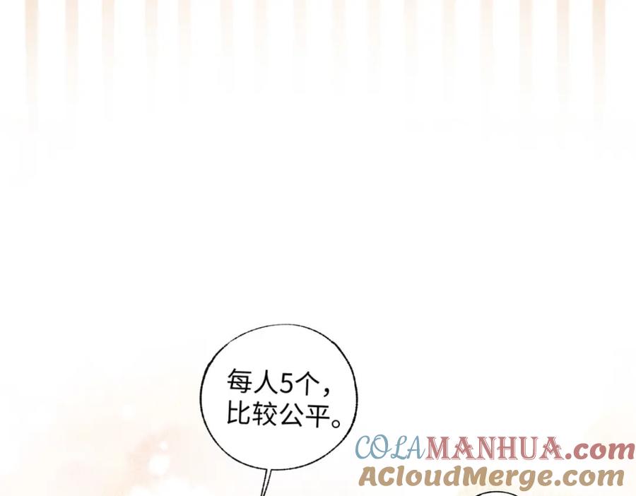 《追星总裁》第6话：线下见面会（下）公主抱 第31页