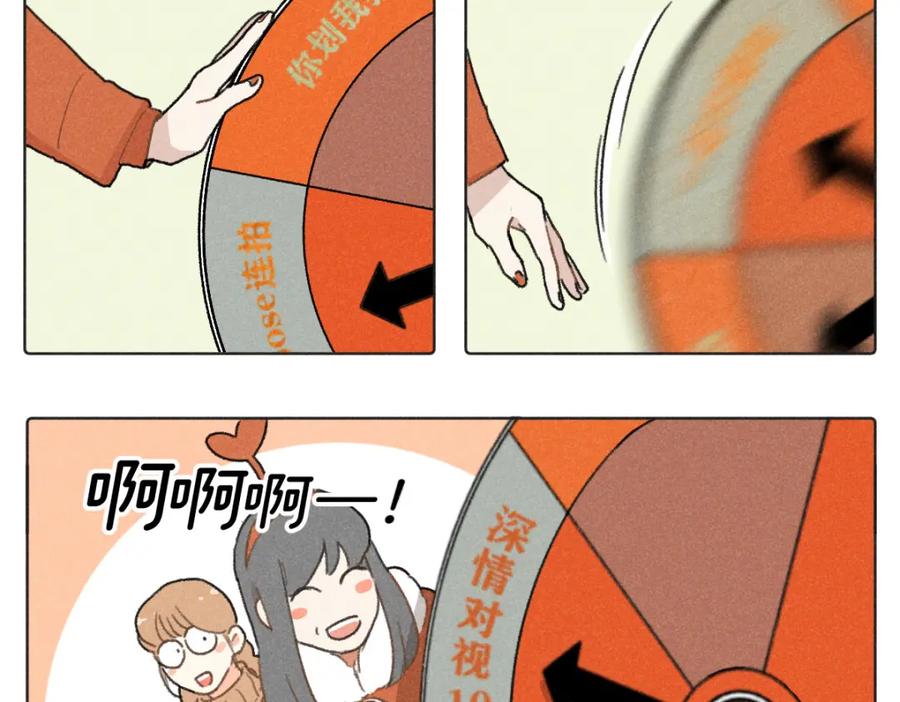 《追星总裁》第6话：线下见面会（下）公主抱 第5页