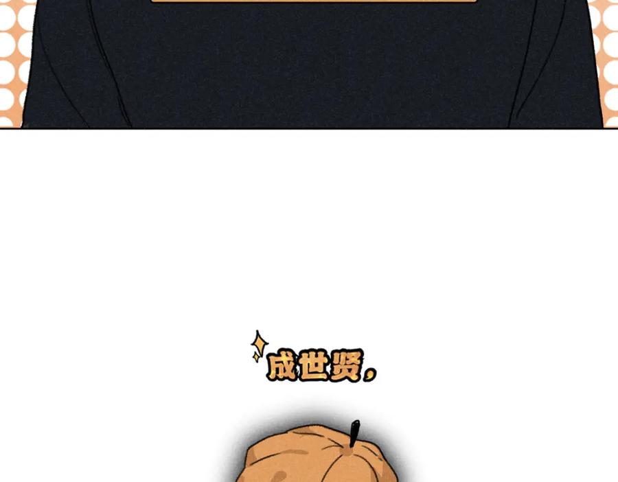 《追星总裁》第6话：线下见面会（下）公主抱 第11页