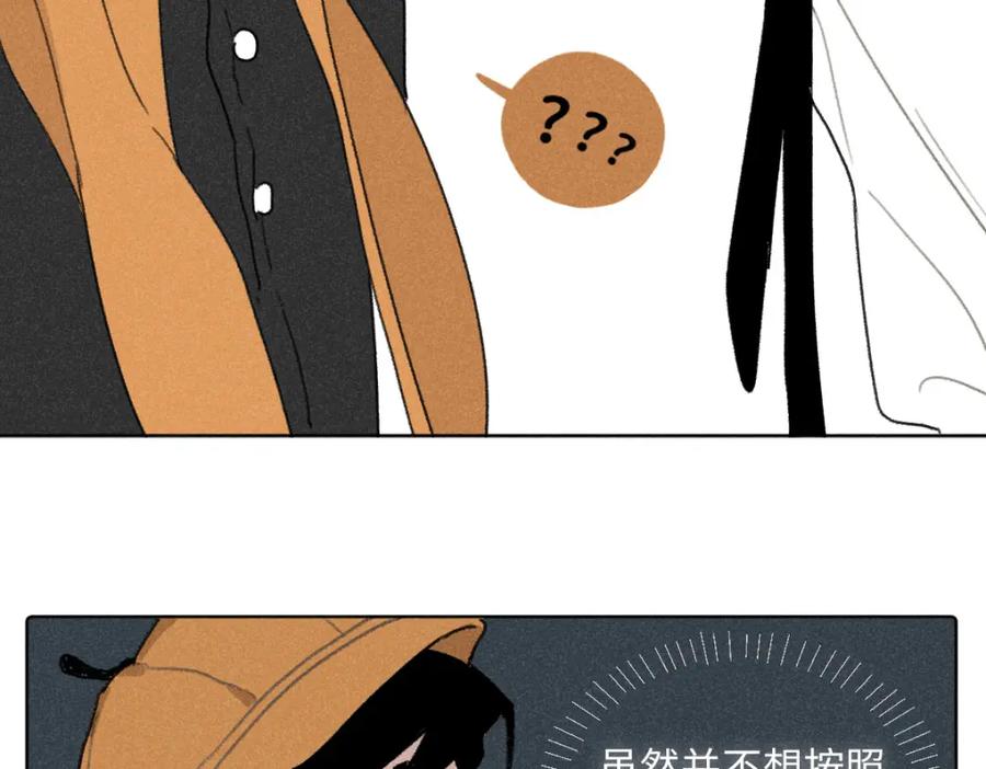《追星总裁》第6话：线下见面会（下）公主抱 第27页