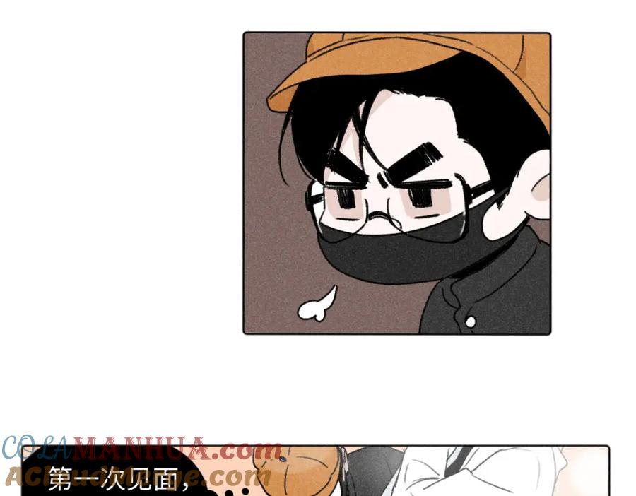 《追星总裁》第6话：线下见面会（下）公主抱 第43页