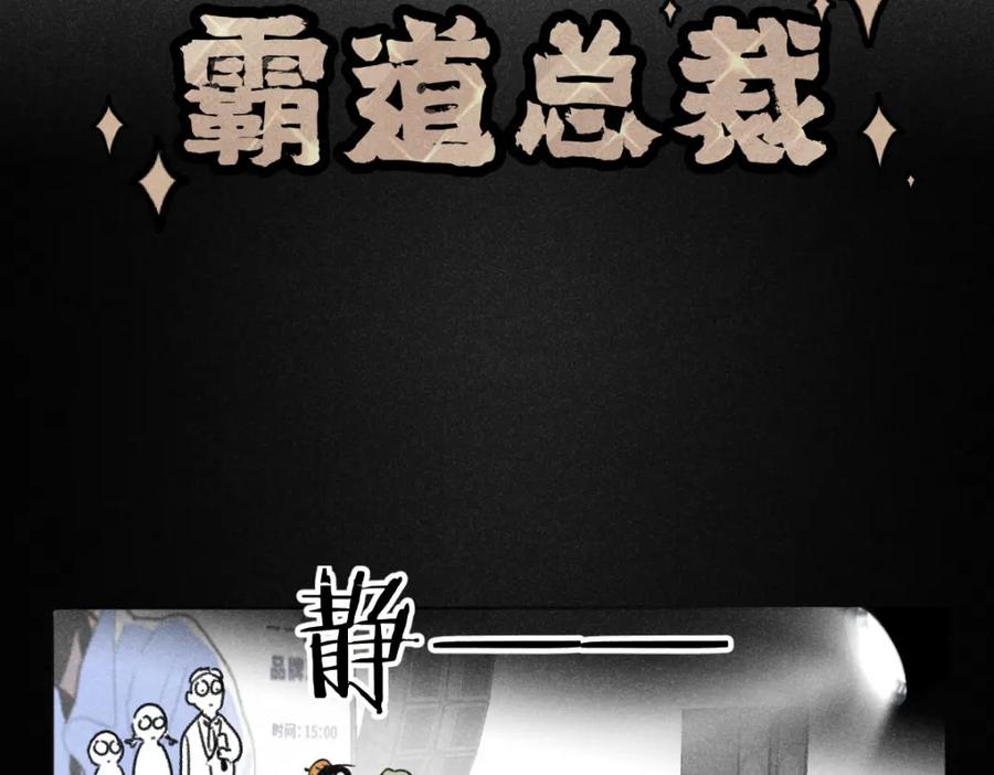 《追星总裁》第6话：线下见面会（下）公主抱 第60页