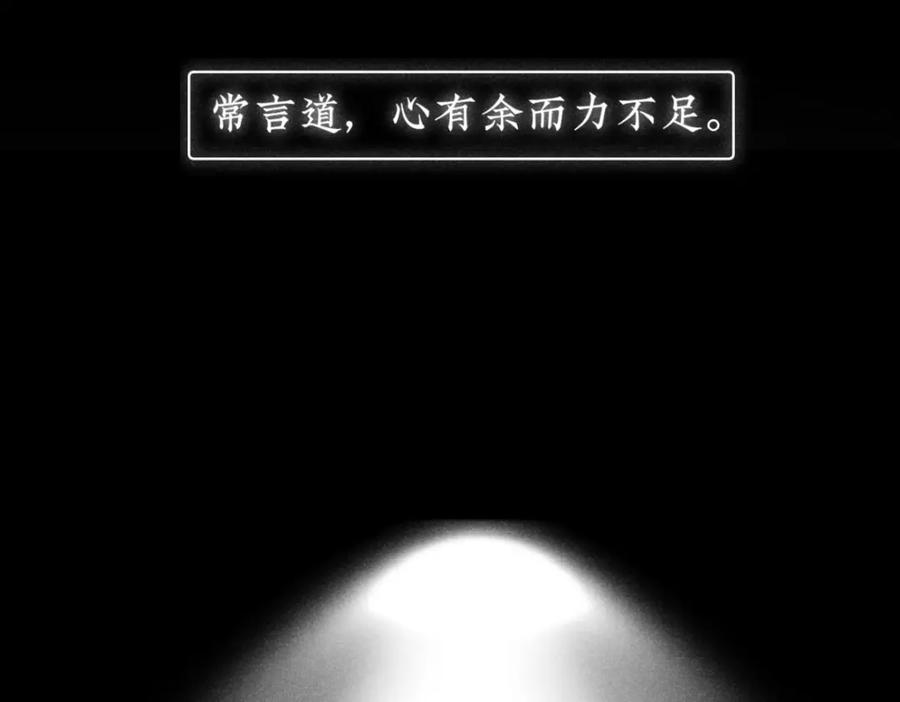 《追星总裁》第6话：线下见面会（下）公主抱 第57页
