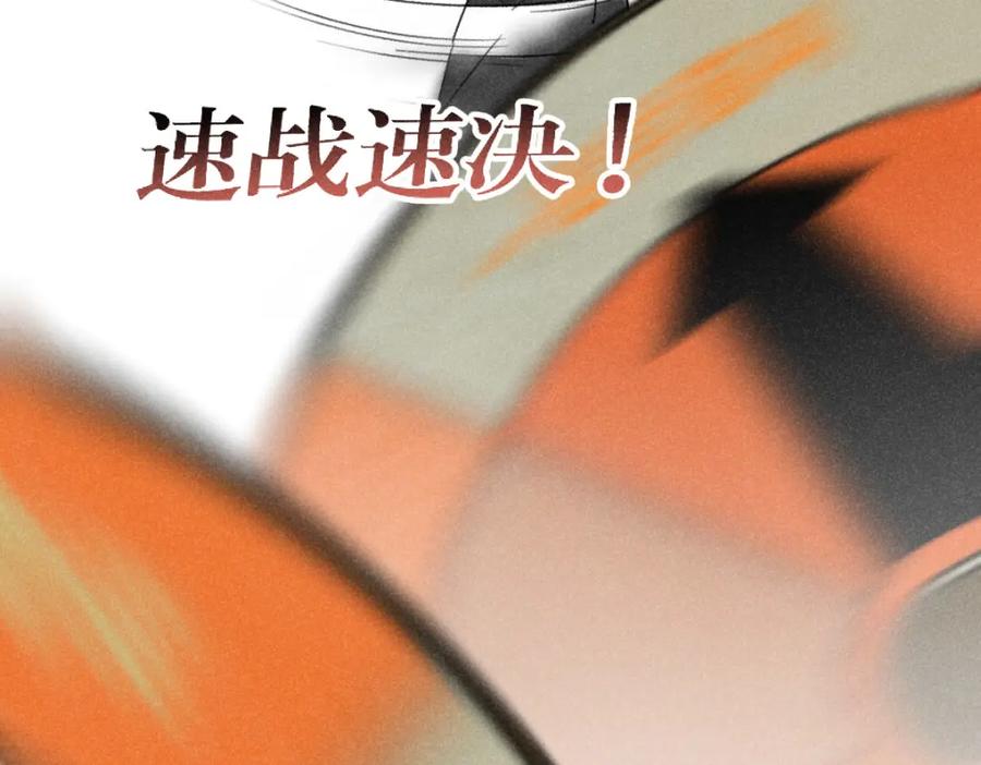 《追星总裁》第6话：线下见面会（下）公主抱 第18页
