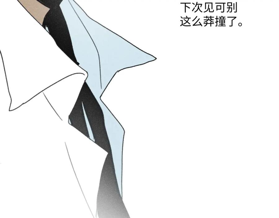 《追星总裁》第6话：线下见面会（下）公主抱 第72页